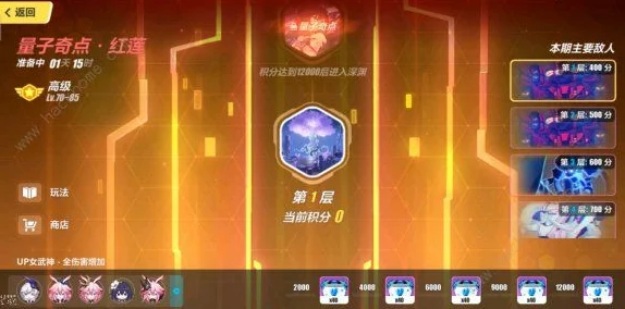 崩坏3晓月镇魂歌限时补给盛大开启，玩家狂欢不容错过