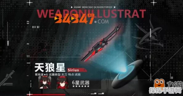 手游资讯，战双帕弥什天狼星武器获取攻略