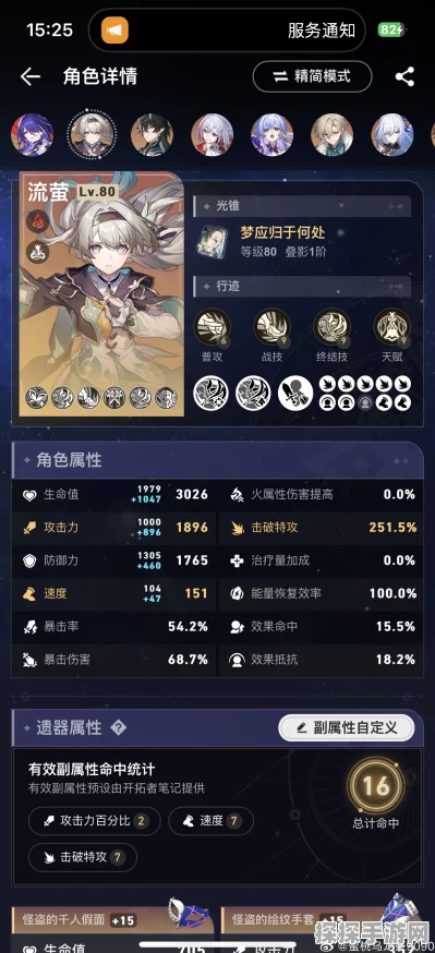 崩坏·星穹铁道——好友助战功能深度剖析与全解析