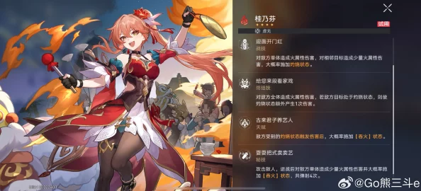 崩坏，星穹铁道桂乃芬光锥选择全攻略