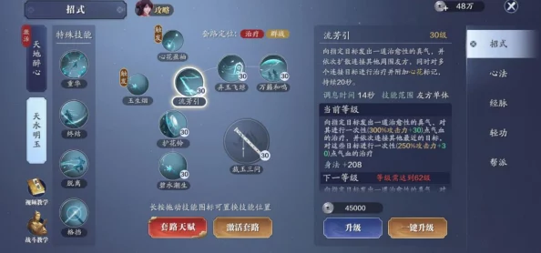 天涯明月刀手游移花连招全攻略