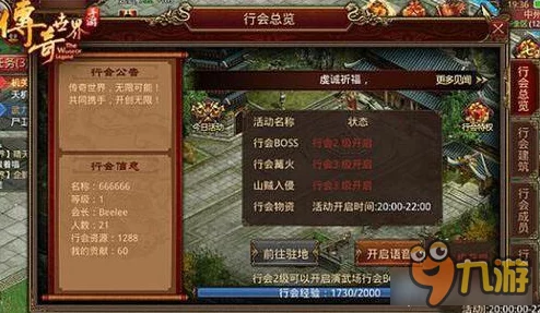 手游资讯，解锁不一样传说2七级建筑全攻略