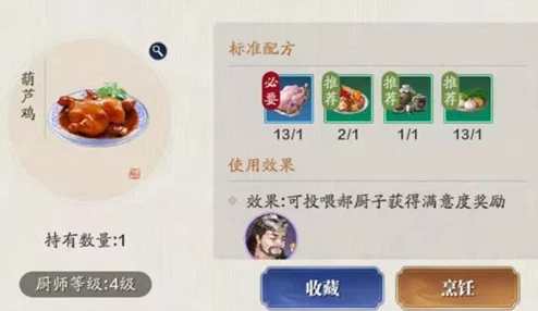 天涯明月刀手游麻辣鲜笋食谱配方及制作全攻略
