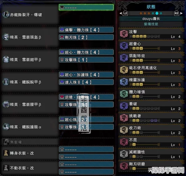 怪物猎人世界，片手剑实战利器，实用配装大揭秘！