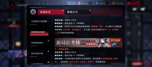 手游资讯，无期迷途助战系统全面解析与更新预告
