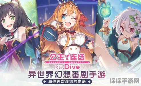 公主连结法王兜帽最佳获取地点揭秘