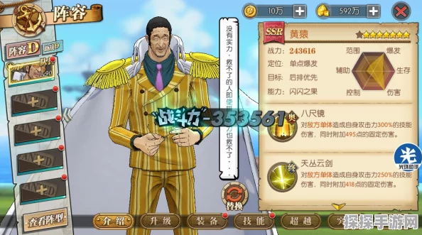 航海王燃烧意志手游阵容搭配全解析