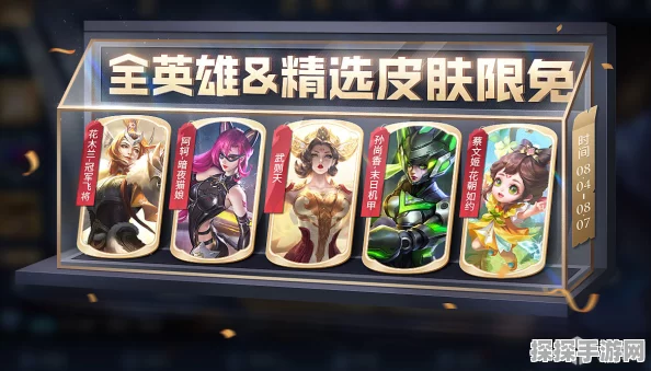 王者荣耀妄想时刻活动保底规则详解