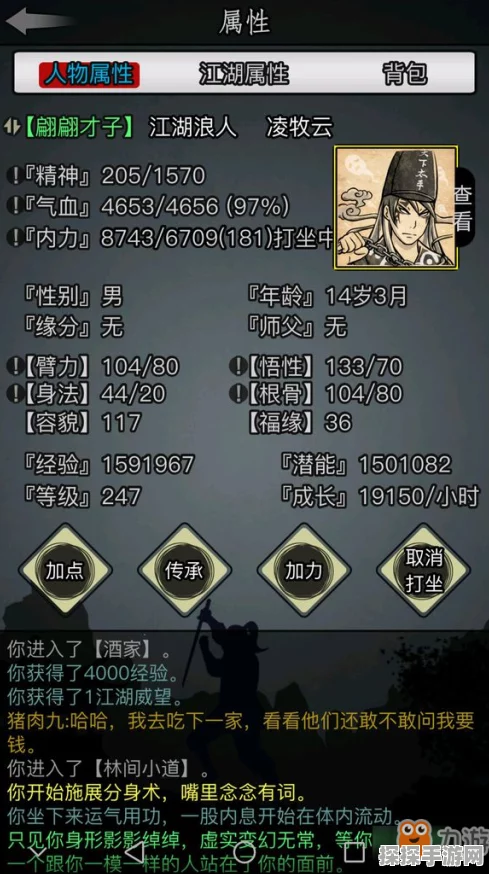 放置江湖第十章通关攻略详解