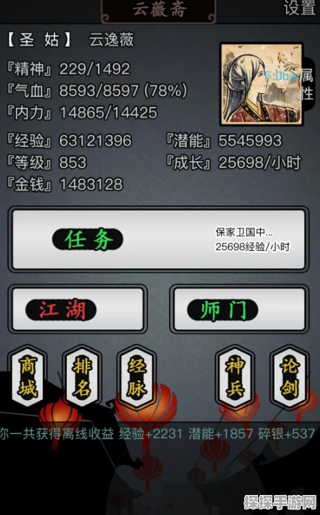 放置江湖第十章通关攻略详解