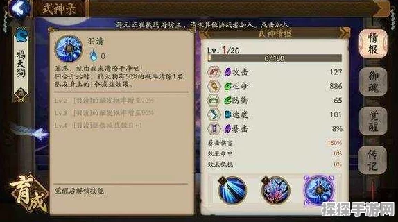阴阳师手游资讯，深度解析防御型式神被动技能及御魂搭配触发条件