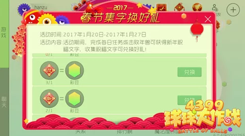 球球大作战雪媚娘孢子获取攻略，解锁可爱小兔子的秘密