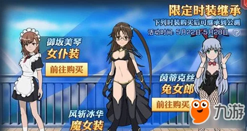 魔法禁书目录手游微氪玩家攻略指南，高效游玩，畅享乐趣