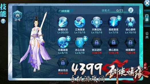 新剑侠情缘手游，全面解析如何强制解除师徒关系