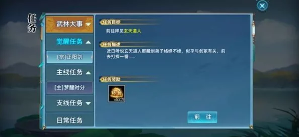新剑侠情缘手游，全面解析如何强制解除师徒关系