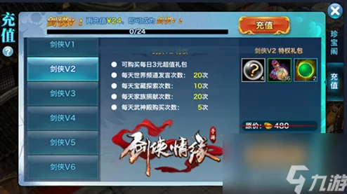 新剑侠情缘手游，全面解析如何强制解除师徒关系