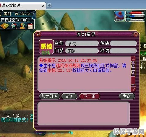 梦幻西游手游，应对恶意陷害苦行虚空策略全解析