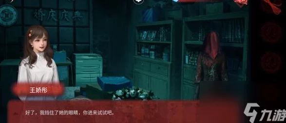 手游资讯，纸嫁衣4解谜新挑战——茶杯误倒酒，智破难关攻略