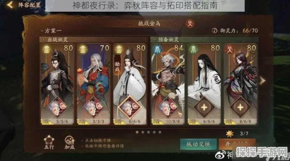 神都夜行录弈秋胜天半子皮肤获取攻略及拓印推荐