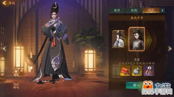 神都夜行录弈秋胜天半子皮肤获取攻略及拓印推荐