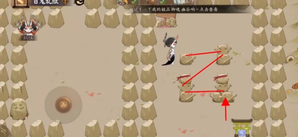 阴阳师手游资讯，茨球石柱点亮顺序全攻略