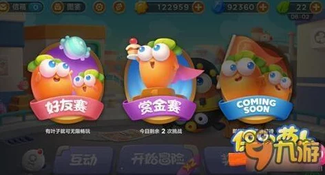 保卫萝卜3赏金赛攻略大全，必小胜策略解析与游戏技巧深度探讨