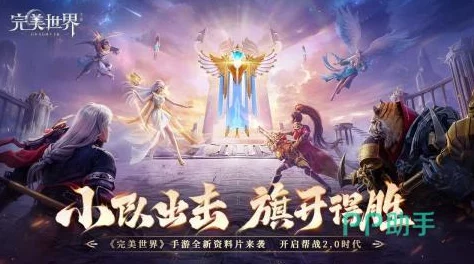 完美世界手游时空幻梦版本震撼发布，夺宝大战即将拉开序幕