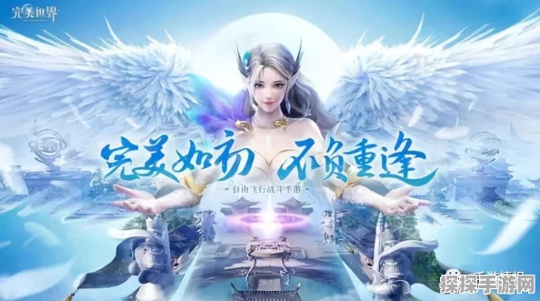 完美世界手游时空幻梦版本震撼发布，夺宝大战即将拉开序幕