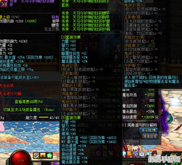 DNF手游资讯，天马守护神套装礼盒获取攻略