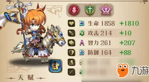梦幻模拟战洛维奈尔大帝装备搭配全攻略