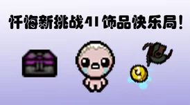 光遇献祭红蜡烛刷新机制与最佳献祭策略详解