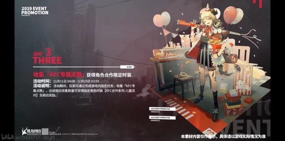 崩坏与KFC联动套餐购买指南，手游跨界合作新风尚