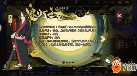 阴阳师手游资讯，深入解析鬼灯碎片掉落概率