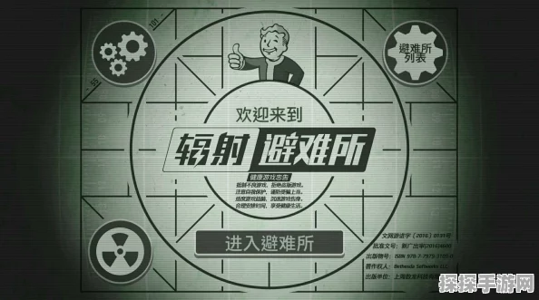 辐射4，傻瓜学者与高智商角色的游戏体验深度剖析