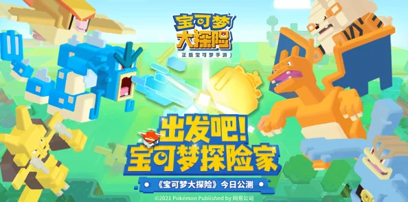 宝可梦大探险，揭秘招募极品宝可梦的终极秘籍