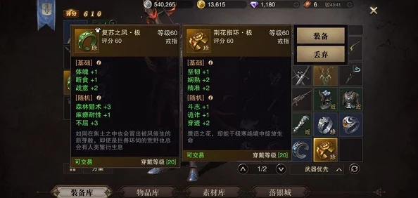 原神手游资讯，晦暗戒指的最佳出售对象揭秘