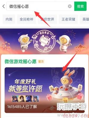 王者荣耀摇心愿活动全攻略及参与链接分享
