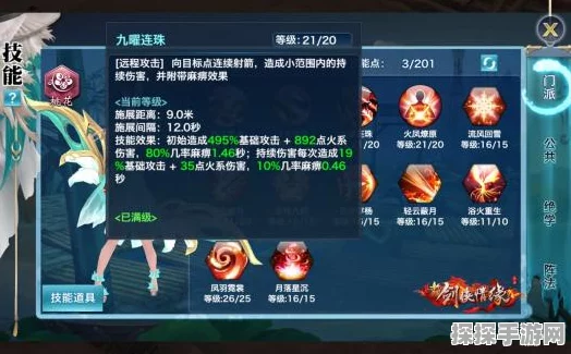剑侠情缘手游古战场点火攻略，揭秘全新战场玩法