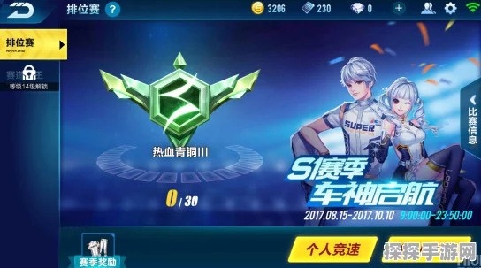 QQ飞车手游体验服资格获取全攻略