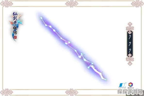 仙剑奇侠传新的开始大葱武器震撼登场，全新版本更新资讯