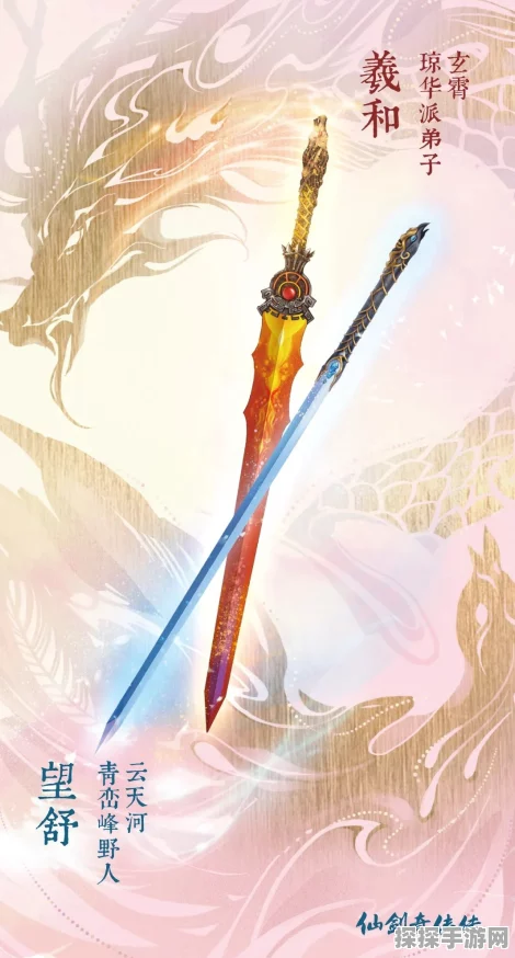 仙剑奇侠传新的开始大葱武器震撼登场，全新版本更新资讯