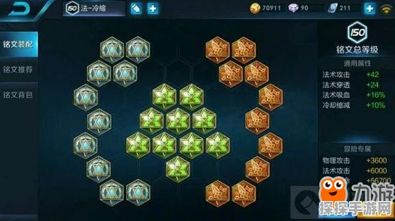 王者荣耀嬴政铭文搭配深度解析，助力玩家登顶荣耀