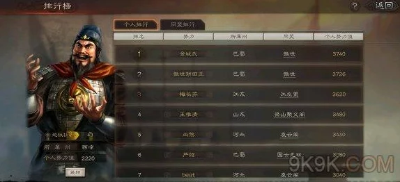 三国志·战略版新手开荒全攻略