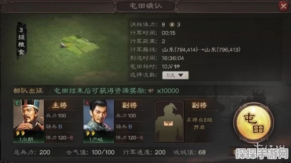 三国志·战略版新手开荒全攻略