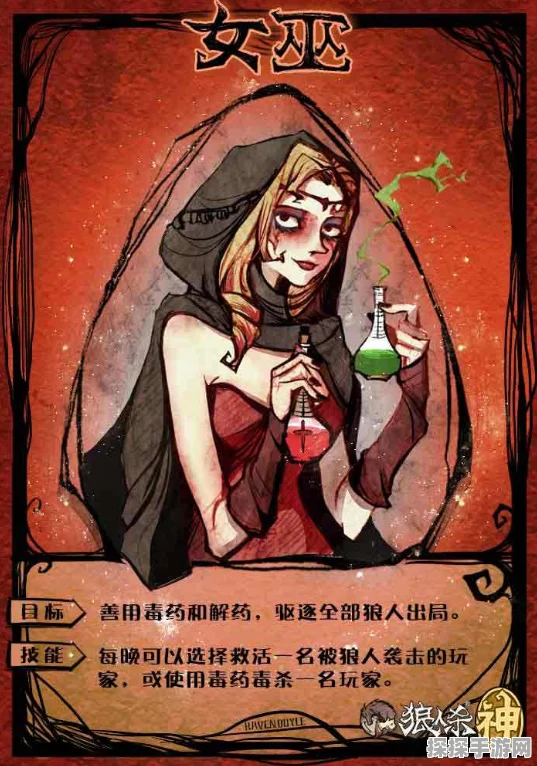 手游资讯，探索魔法牌狼人杀全新玩法，揭秘魔法牌的神秘力量