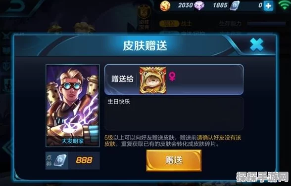 王者荣耀低等级玩家能否赠送皮肤？详细解析与官方规定