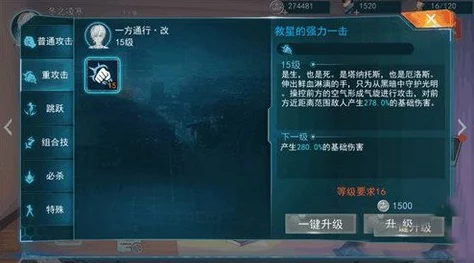 魔法禁书目录手游一方通行加点攻略深度解析