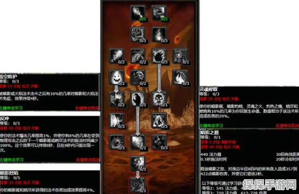 魔兽世界怀旧服60级术士升级天赋全解析，助力玩家高效冲级