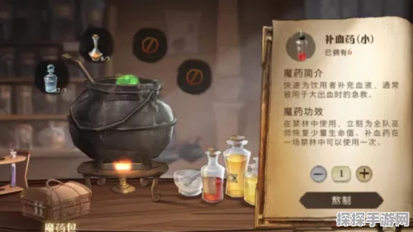 哈利波特魔法觉醒，深度解析魔药配置与魔药配方效果