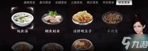 天涯明月刀手游，枫香炒饵块家常做法与配方全面揭秘